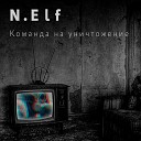 N ELF - Команда на уничтожение