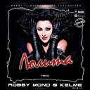 Клубные Миксы на Русских Исполнителей… - Тело Robby Mond Kelme Remix Radio Edit