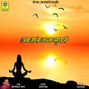 RAMA KISHAN SONI - Ab Mahro Janam Sudharo