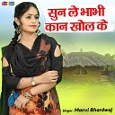 Manvi Bhardwaj - Sun Le Bhabhi Kaan Khol Ke Hindi