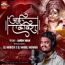 Amol Jadhav Akash Shejale Manoj Kadam - Aai Ekveera Official Remix Dj Manish Dj Manoj…