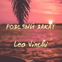 Leo Vinchi - Розовый закат