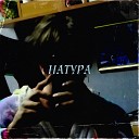 Exтra hi h - Натура