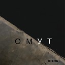 RISHA - Омут