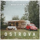 OSTROVA - Капля росы