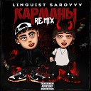 SAROVVV LINGUIST - Карманы Remix prod by bb bless beats