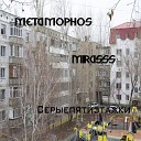 Mirasss feat Metamorphos - Серые пятиэтажки