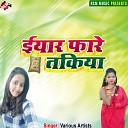 Kishan Kanhaiya prajapati Heema Singh - Laika Azamgarh Ke Bhojpuri