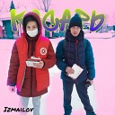 IZMAILOV - Косарь feat Glued