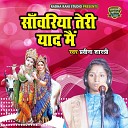 Pravina Shastri - Sanwariya Teri Yaad Main