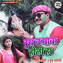 Rajesh Pardeshi Puja Sonali - Bura Na Mana Holi H Bhojpuri Song