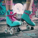 JJ Paco feat Аня Артемьева - Останься