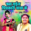Guddu Rangeela - Fas Gayil Pichkari Chacha Ke