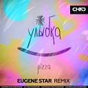 Pizza - Улыбка Eugene Star Radio Edit
