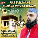 Qari Shamsheer Ali Qadri - Rab E Alam Ne Tujh Ko Bulaea Wahan ( Meraj Special )