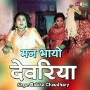Babita Chaudhary - Man Bhayo Devariya