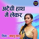 Bablu Shastri - Attechi Hath Main Lekar