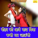 Kajal Malik Pardeep Panchal - Pihar Ki Aaye Yaad Piya Mummy Ghar Jaungi