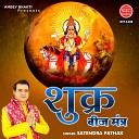 Satendra Pathak - Sukra Beej Mantra