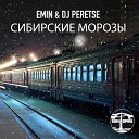 Emin feat Dj Peretse - Сибирские морозы