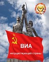 ВИА Ариэль - На улице дождик