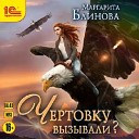 Маргарита Блинова - 020