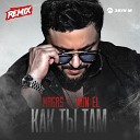 MAGAS Mon El - Как ты там Remix