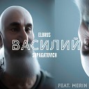 ELBRUS SHPAGATOVICH feat MeRiN - Василий