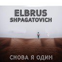 ELBRUS SHPAGATOVICH - Снова я один