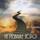 dj future demos - AudioTrack 05