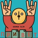 George Slim - Привет