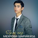 Мехроби Шарифзод - Гули ноз
