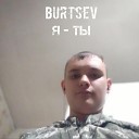 BURTSEV - Фанфары