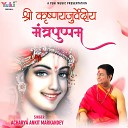 Acharya Ankit Markandey - Shri Krishna Yajurvediya Mantrapushpam