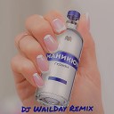 Гудзон - Маникюр Dj WailDay Remix