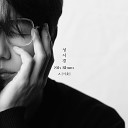 Sung Si Kyung - I Love U