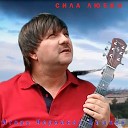 Игорь Черников Бишкек - Сашка