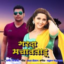 Sameer Diwana Khalilabad feat Kaushal Yadav - Garda Machawataru