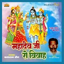 Bagaram Sain - Mahadev Ji Ro Vivah Pt 7