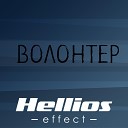 Hellios Effect - Волонтер