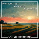 Monkeys Toys Vasilkova Mul1ifrukt - Ой да не вечер