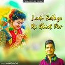 Avinash Yogi - DJ Bajey Shadi Me Lalja