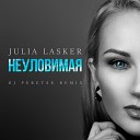 Julia Lasker - Неуловимая DJ Peretse Remix