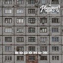 The Plungers ska punk orchestra - Воронеж