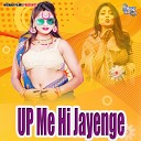 Rahul Singh - UP Me Hi Jayenge