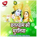 Ashok Sharma - Kanha Tera Mathura Jana