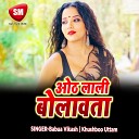 Babua Vikash Khushboo Uttam - Chhora Chhora Saiya Dukhata Ohi Thaiya