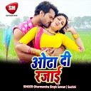 Dharmendra Singh Sawan Sachhi - Ham Dharam Tohar Tu Hamar Dhariha Ho