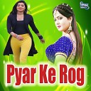 Sakeel Anwar - Pyar Ke Rog