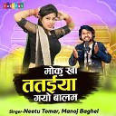 Neetu Tomar Manoj Baghel - Moku Kha Gayo Balam Tataiya